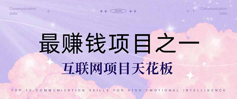 （14955期）暴利项目，每天被动收益1500+，长期管道收益！0成本自己做老板！