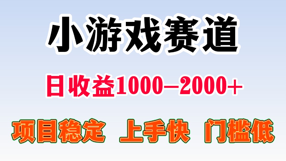 （15676期）一天收益1000-2000+ 稳定项目
