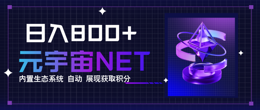 （15922期）全新手游整合平台《元宇宙》内置生态系统，一次打开多端窗口，同时试玩…