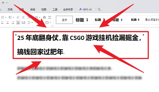 25年底翻身仗，靠CSGO游戏挂G捡漏掘金，搞钱回家过肥年