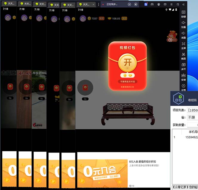 (5832期)最新某短视频平台接码看广告,无限撸1.3元项目【软件+详细操作教程】