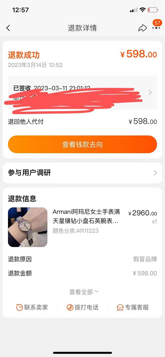 (5168期)全新某宝吃货,赔付,项目最新玩法(包含食品药品打假)仅揭秘!