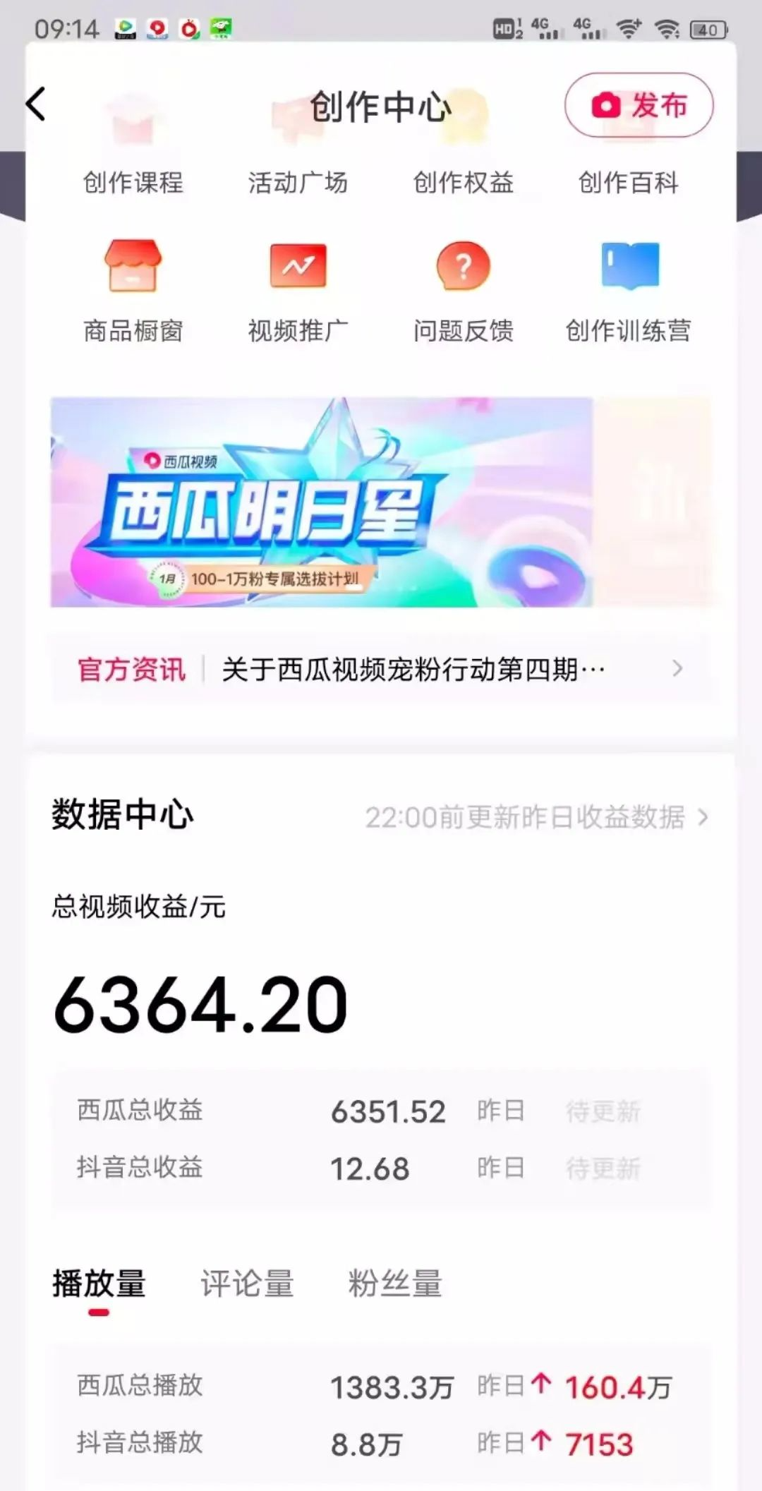 (4411期)2022年最新中视频变现最稳最长期的项目,一个账号月入几万(教程+工具)