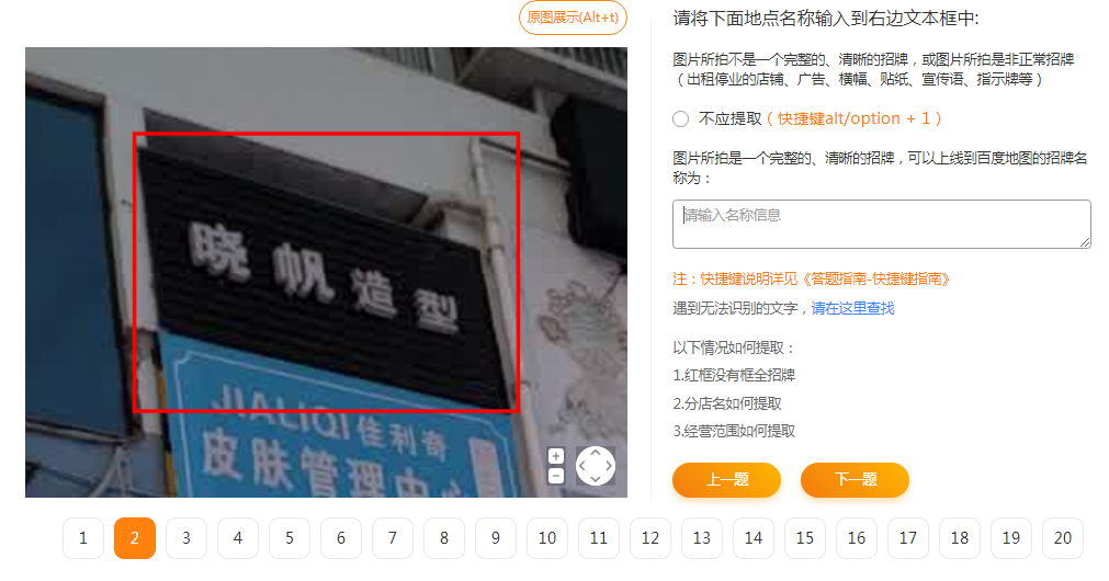 最近很火的店铺标注信息差项目,号称日赚300+(项目网站+详细教程)