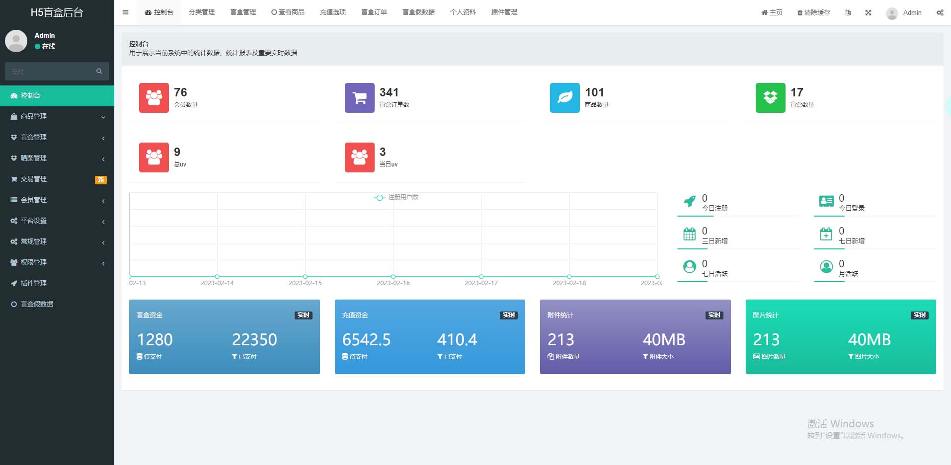 (4942期)外面卖188抖音最火数码盲盒项目,自己搭建自己玩【全套源码+详细教程】