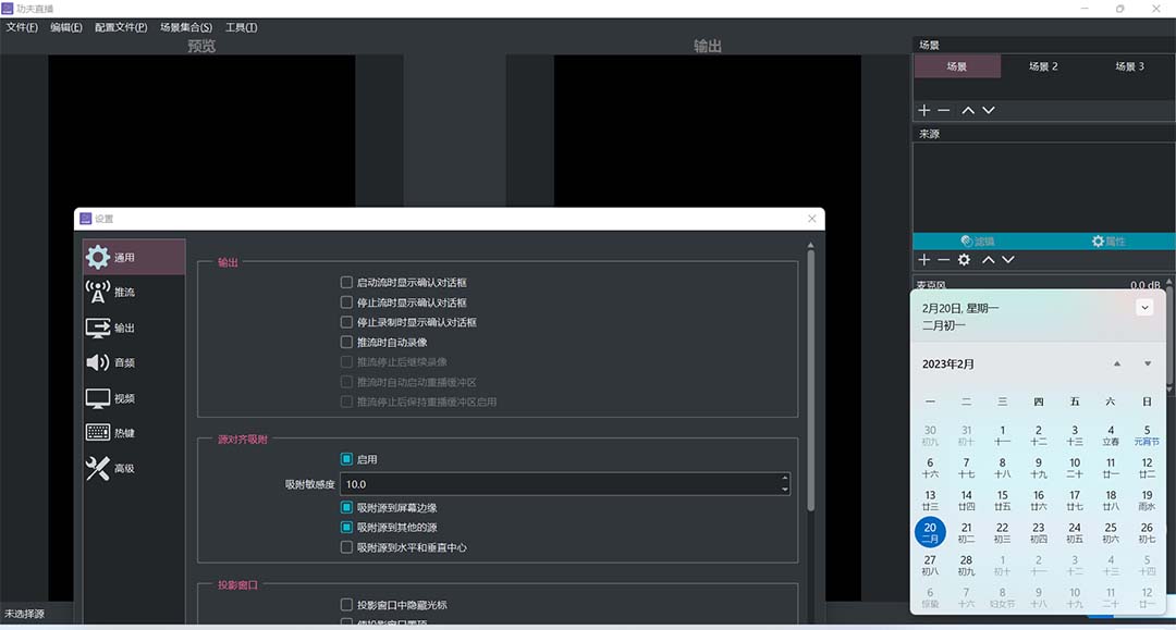 (4944期)外面收费998的功夫直播脚本,让你直播变得和呼吸一样简单(永久脚本+教程)