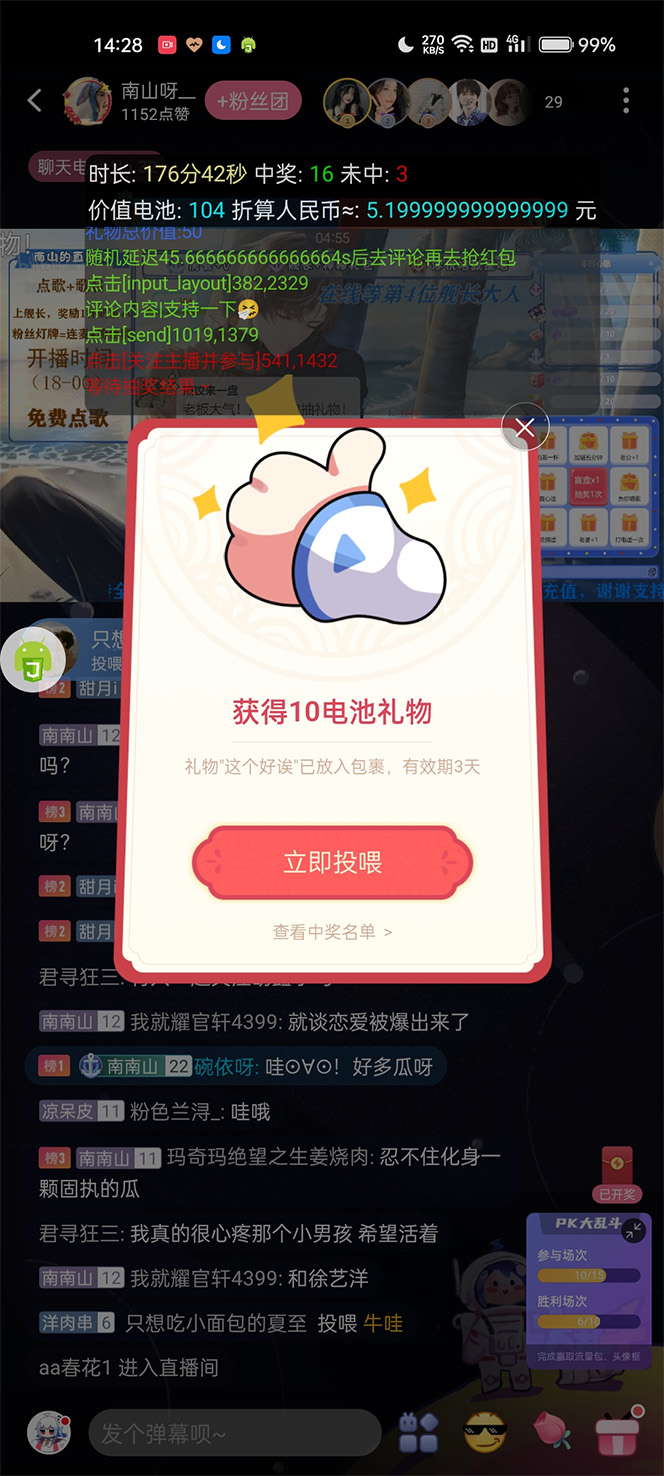 (4594期)外面收费688的最新哔哩哔哩抢红包项目,单号一天最少5+【自动脚本+教程】