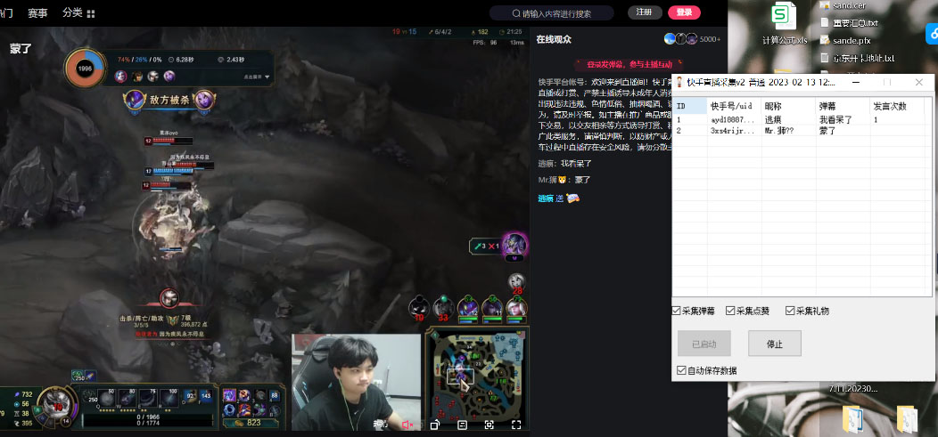 (6145期)外面收费998最新K手直播间采集脚本 实时采集精准获客【永久脚本+使用教程】