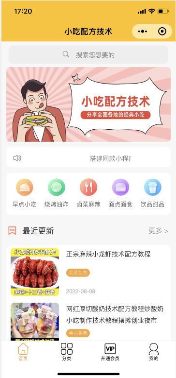 (4583期)知识付费资源分享小程序,多种变现,实测日入165+【源码+详细教程】