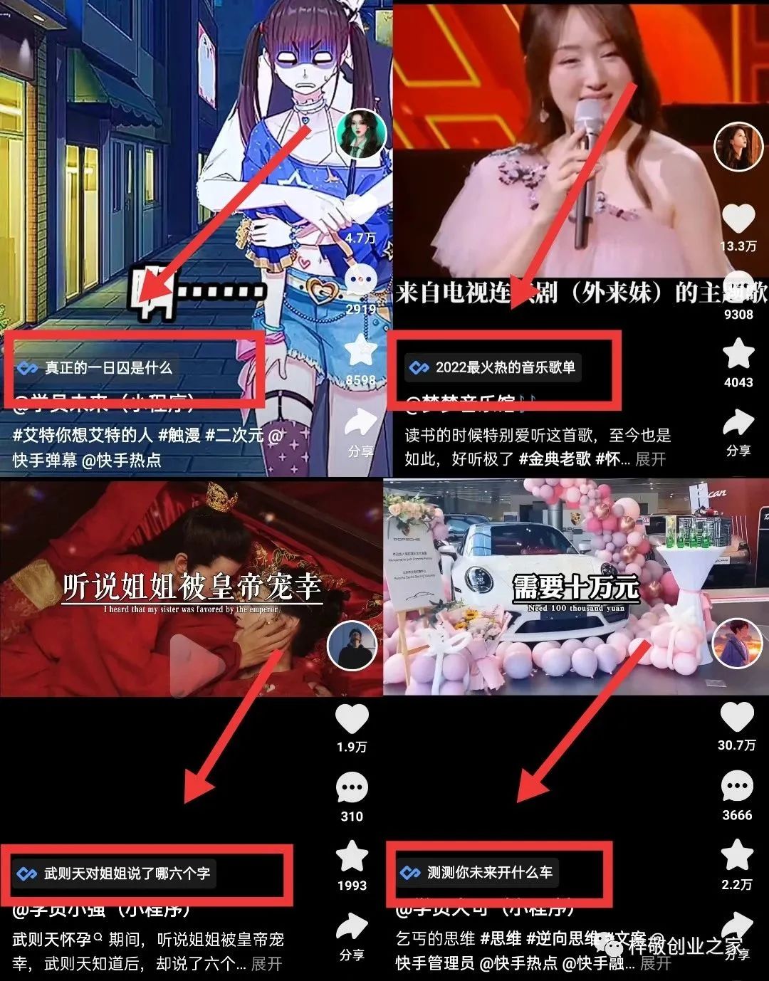 (6084期)外面割499的快手小程序项目《解密触漫》快手小程序流量主变现可月入过万