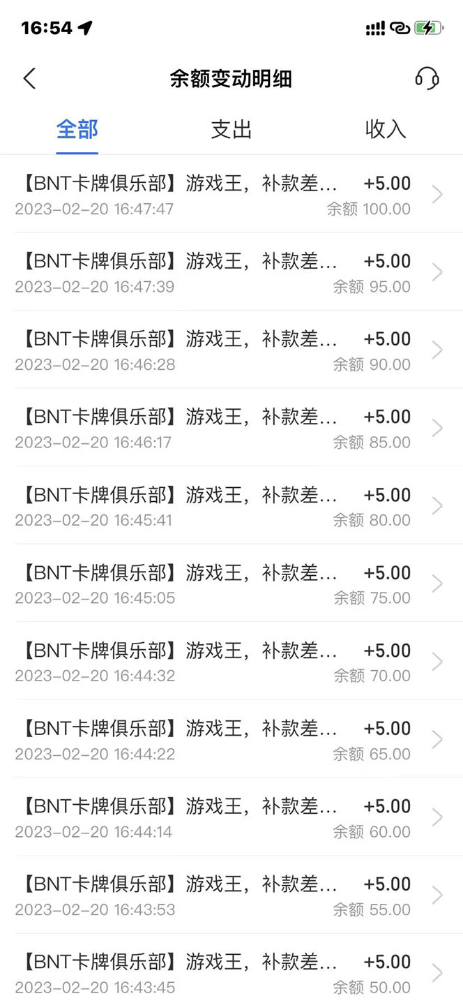 (4964期)外面收费398活淘赔FU项目,死淘不黑号升级版,单号单次净利润100-300+