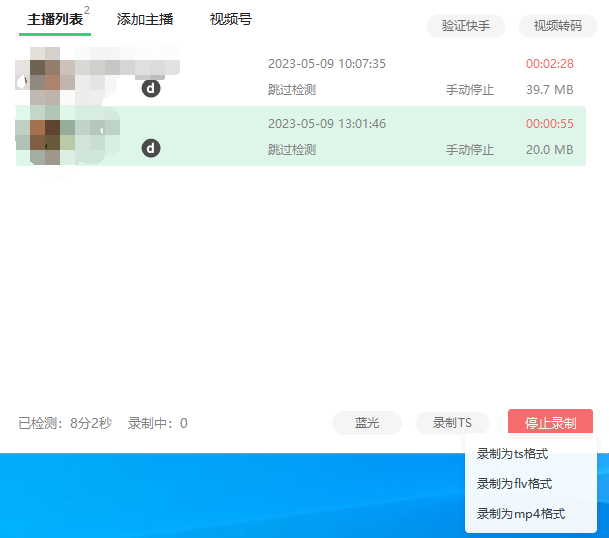 (5804期)搬运必备-收费199多平台直播录制工具 实时录制高清视频自动下载-脚本+教程