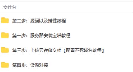 (5753期)外面收费388可运营版时光同款知识付费发卡网程序搭建【全套源码+搭建教程】