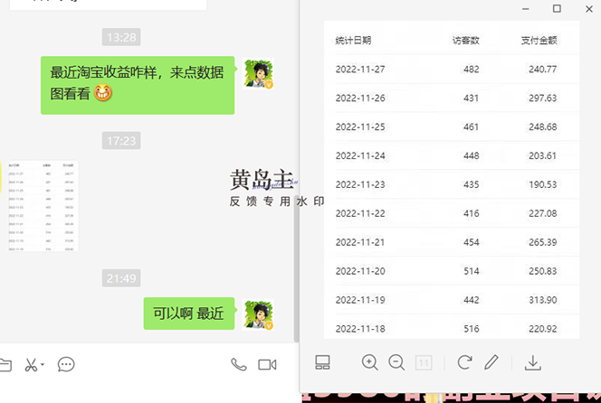 (4587期)黄岛主《淘宝蓝海虚拟项目陪跑训练营6.0》每天纯利润200到1000+纯实战课